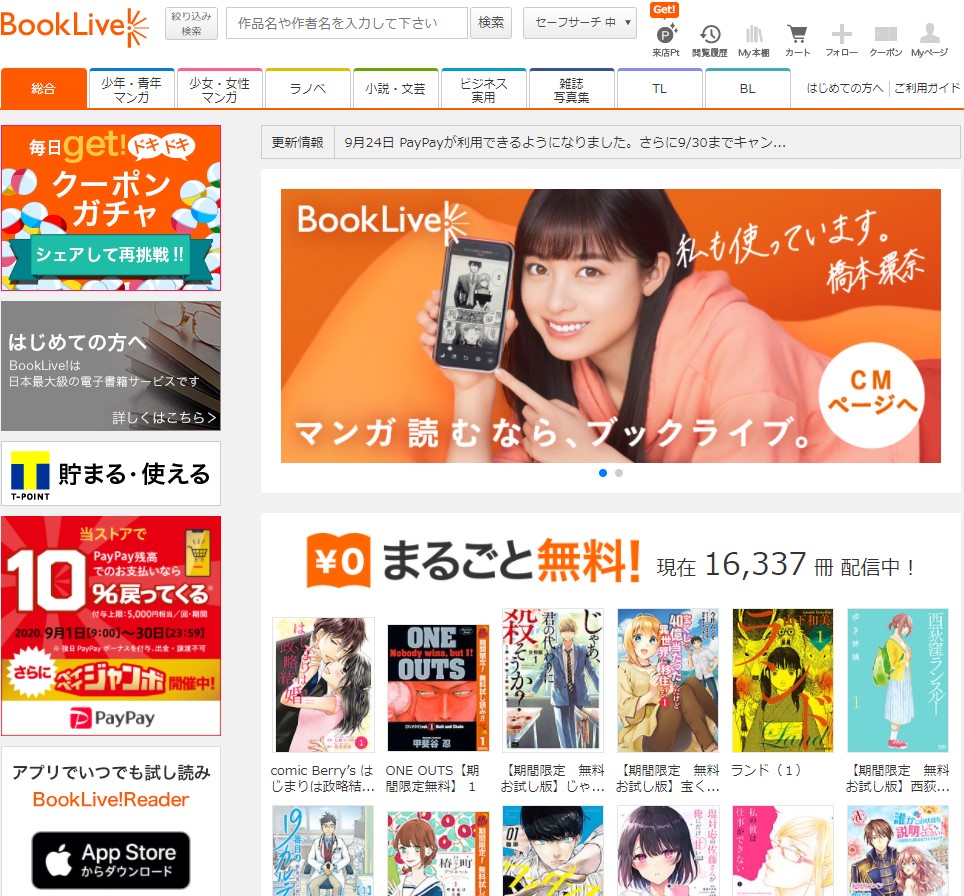 注意事項アリ】漫画目的の電子書籍はこれで選ぶ！19社から厳選した、タイプ別のおすすめ5社 ｜ トドブロ～(元)ジャンプ感想ブログ